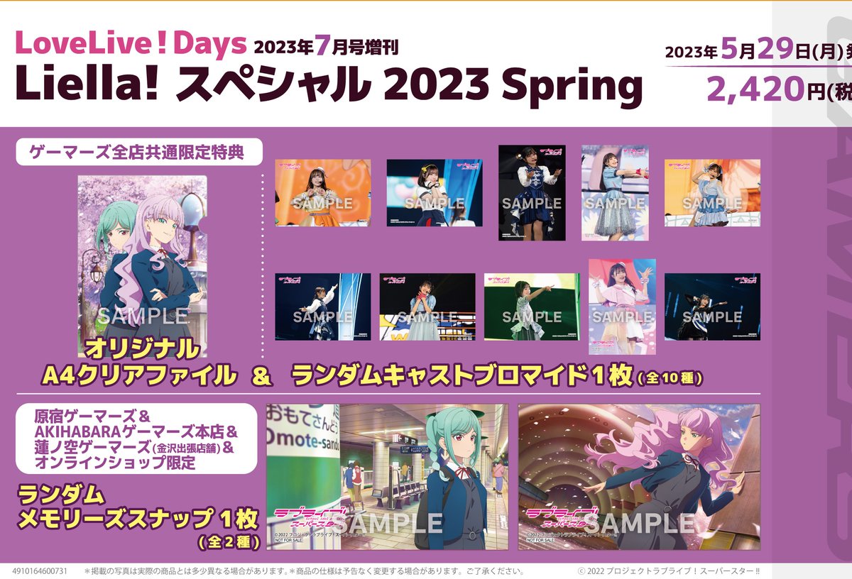 ゲーマーズ 特典 ブロマイド 等まとめ まとめ売り ゲーマーズなんば店 on X