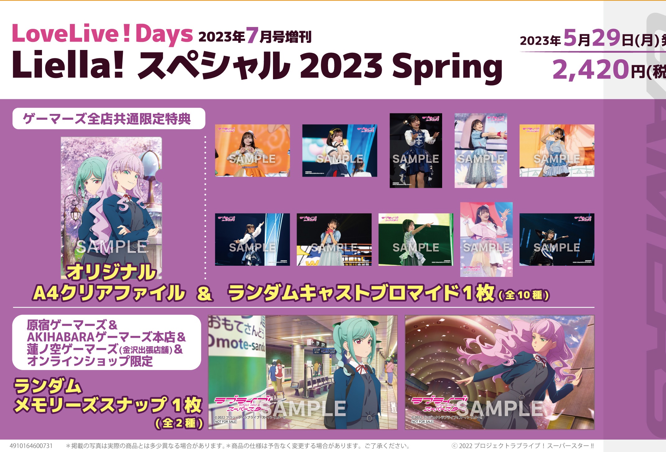 ゲーマーズ　特典　ブロマイド ゲーマーズなんば店 @「ゲーマーズ ​夏の本まつり2025」開催中
