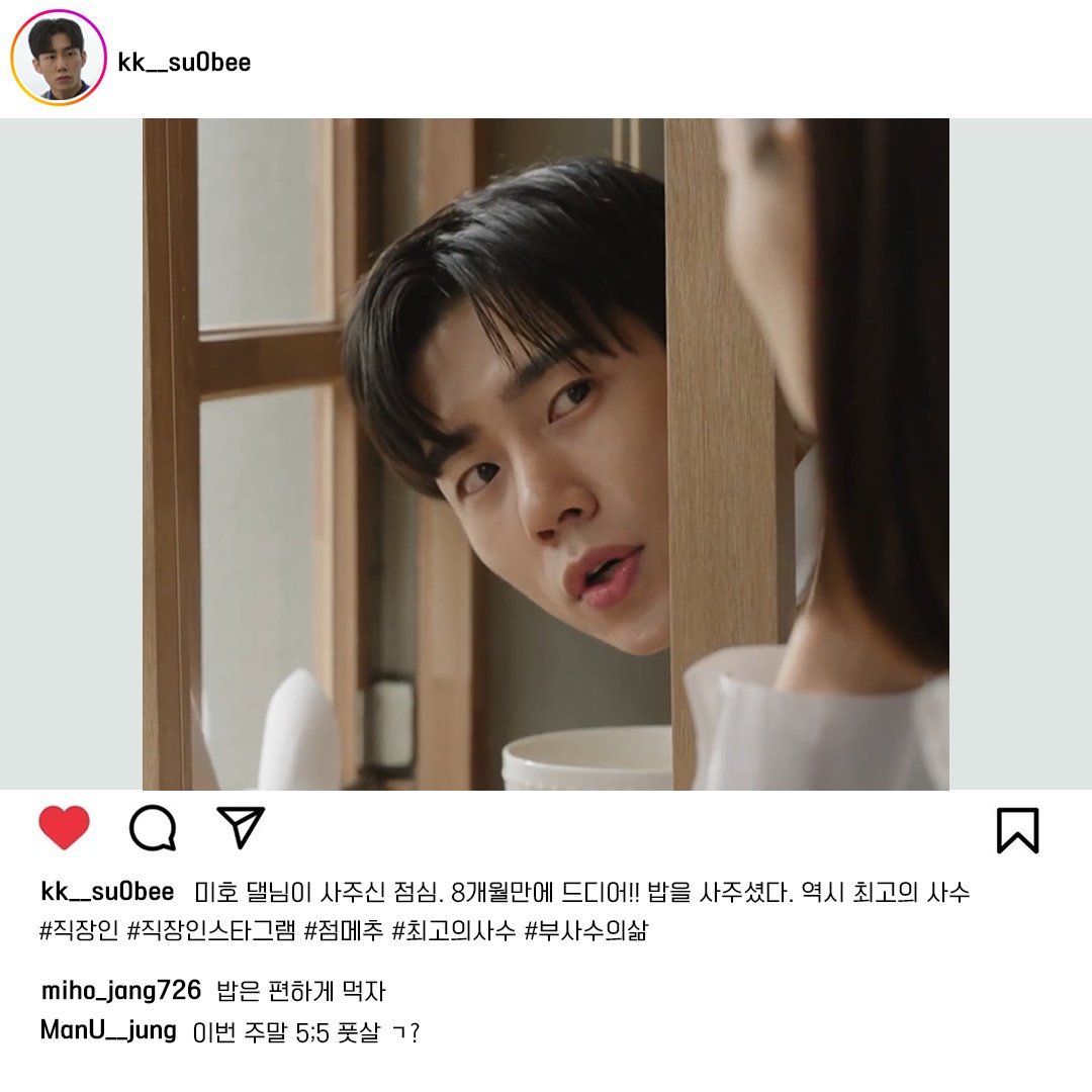 Channel_ENA's tweet photo. [ENA.D] 이진섭사원 인스타 빼꼼

ENA 수목드라마 <행복배틀> 매주 수,목 밤  9시 ENA에서 가장 먼저 만나보세요⠀

#ENA #ENA채널 #ENA드라마 #행복배틀 #ENA수목드라마 #BattleforHappiness #이엘 #LeeEl #진서연 #JinSeoyeon #차예련 #ChaYeRyun #박효주 #ParkHyoju #우정원 #WooJungWon #손우현 https://t.co/l8nqilJ5FT