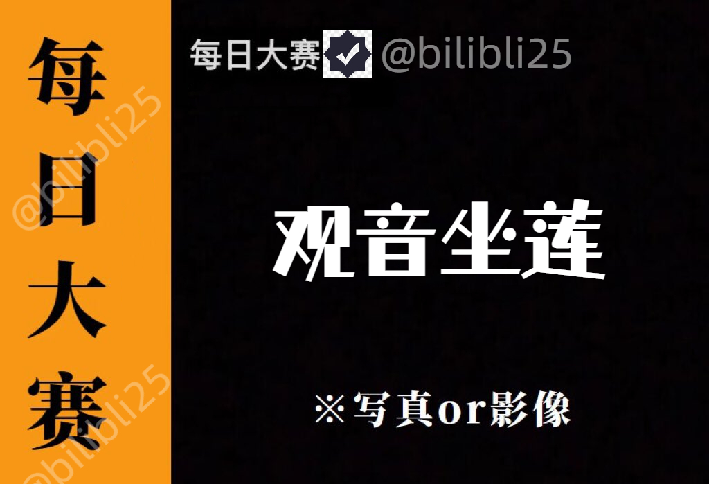 每日大赛😍
观音坐莲大赛
请在评论区留言跟帖
看完点赞~鸡鸡增加4厘米