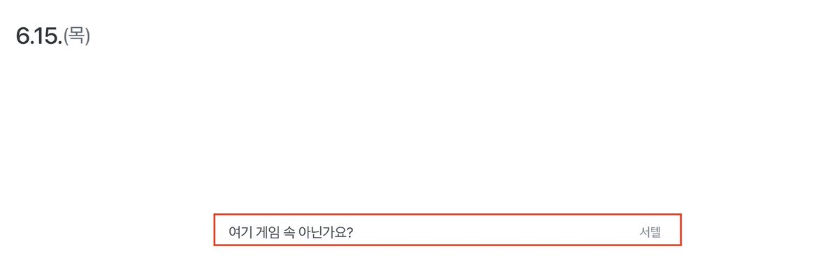 여러분... 여겜속 단행본 6.15 리디에서 출간합니다. 표지도 예쁩니다. 많관부많관부