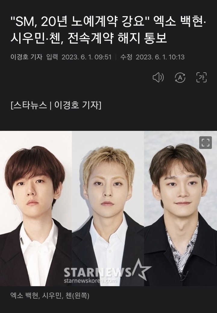 sbbbh61's tweet photo. From EXO Baekhyun Chen and Xiumin lawyer team

CBX decided to sue because

- SM can't provide statement of the earnings even they asked for 7th times
- SM provided slave contract more than 10 years ( Xiumin and Chen have more years as they are initially part of EXO-M) https://t.co/7QMbnsPt9y