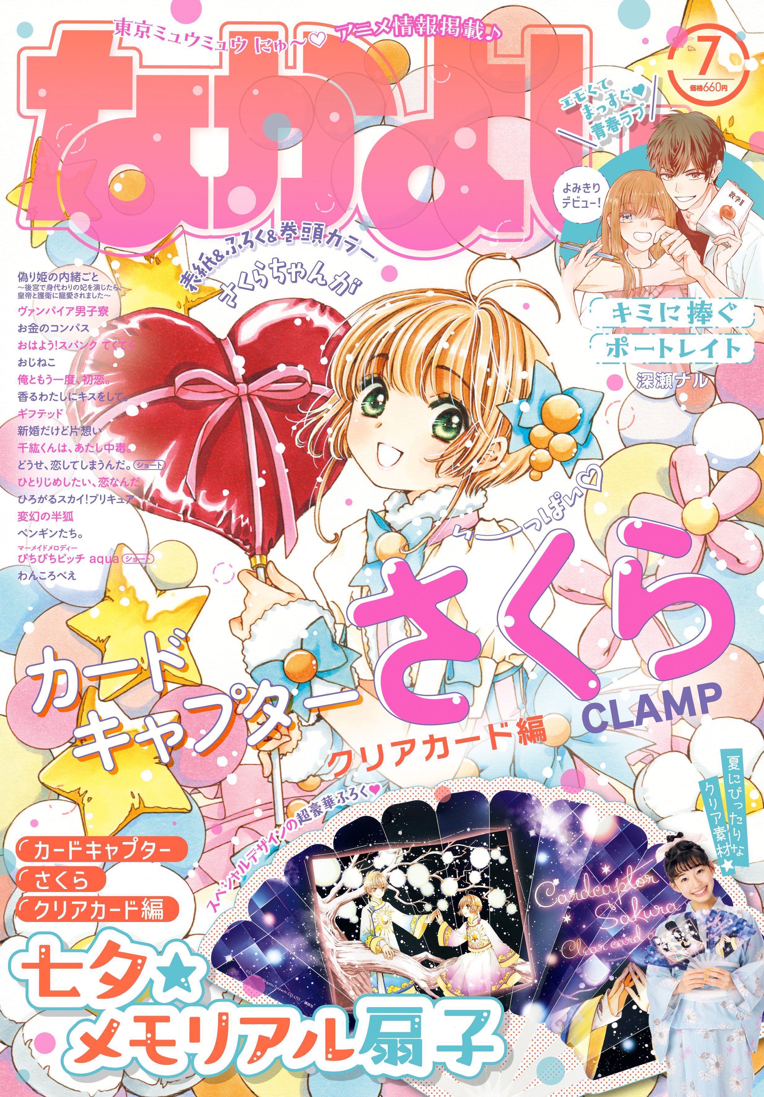 ♡ ヴァンパイア男子寮 直筆サイン入り台本
