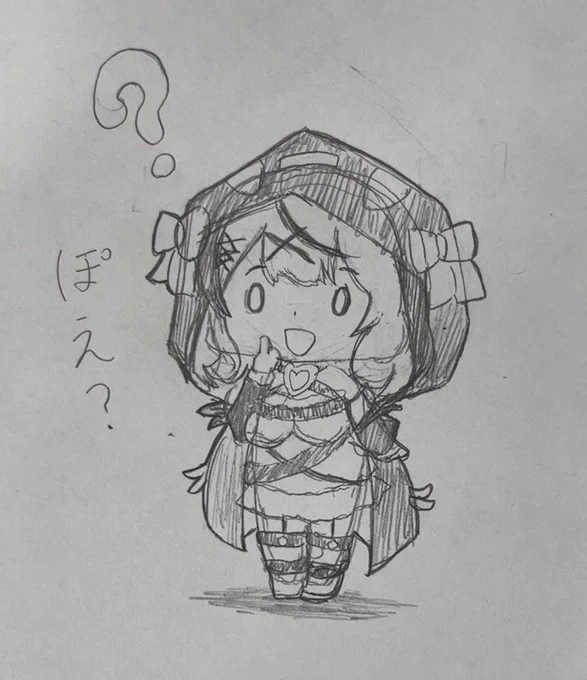 ぽえぽえ〜?