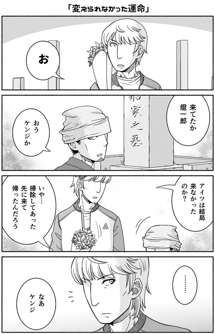 「日常喫茶店24」 これだけ2Pあります。 #超人喫茶店 #漫画が読めるハッシュタグ