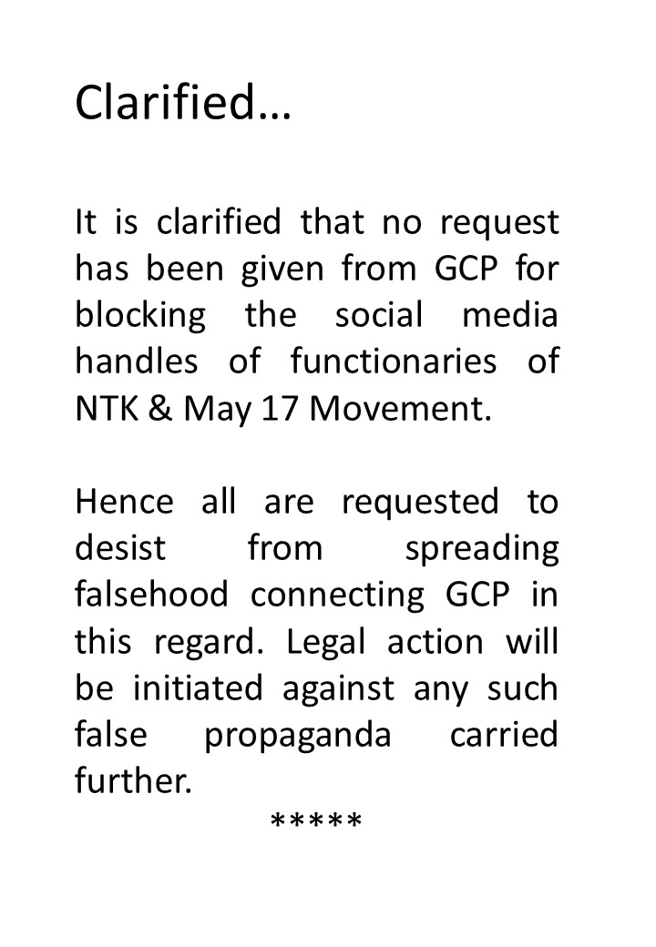 #Clarified…and #Announcement...
It is clarified that no request has been given from GCP for blocking the social media handles of functionaries of #NTK & #May17 Movement.
#GCPForYou #InPublicService  #GreaterChennaiPolice #NeverOffDuty @chennaipolice_ @Veera284