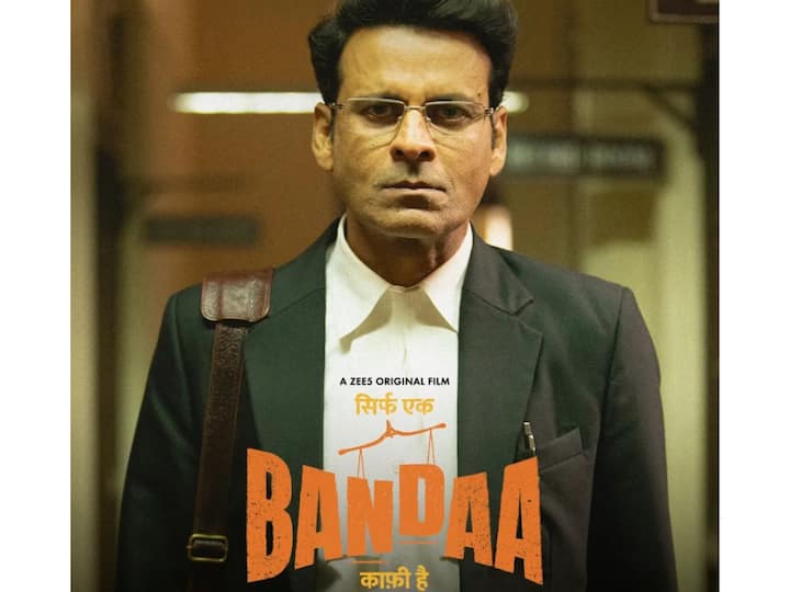 Outstanding performance by @BajpayeeManoj in #SirfEkBandaaKaafiHai . It depicts the reality of society. 
 Closing statement was 🔥.