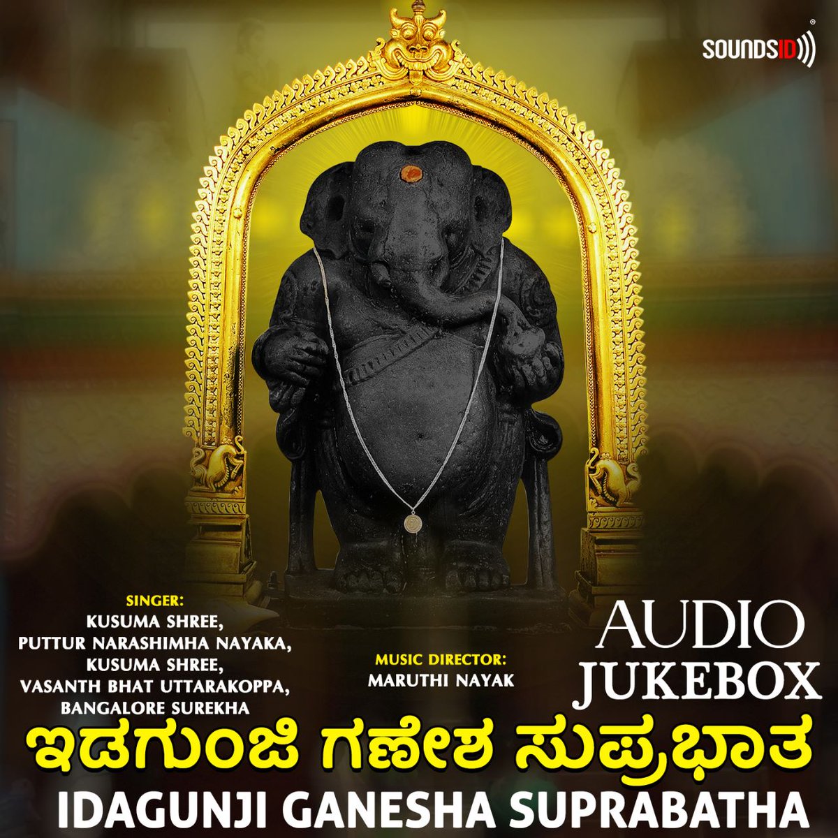 📿ಗಣೇಶ ಭಕ್ತಿ ಗೀತೆಗಳು📿
Watch Now : youtu.be/wsUGmKBW2wE
Lord Ganesha Special Songs | SOUNDSID
#ganpati #bappa #ganpatibappamorya #mumbai #morya #ganesha #maharashtra #ganesh #ganpatibappa #bappamorya #ganeshchaturthi #india #ganpatifestival #bappamajha #ganeshutsav #pune