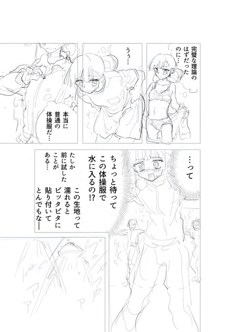 ギリギリ導入部の終わりまで下描いたところで時間切れ_(:」∠)_ 