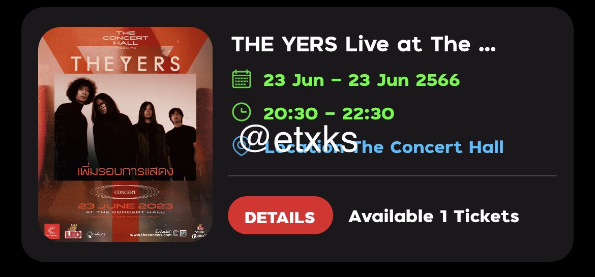 ปล่อยบัตรวันที่23 1ใบค้าบ #theyers