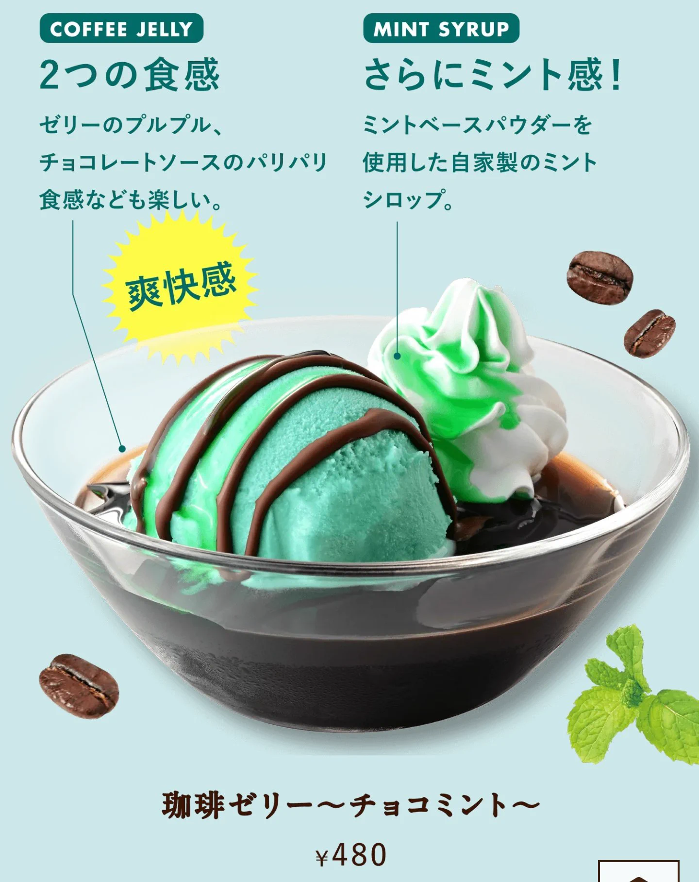 10周年記念でミント10倍！？カフェ・ド・クリエよりチョコミントデザート3種が登場