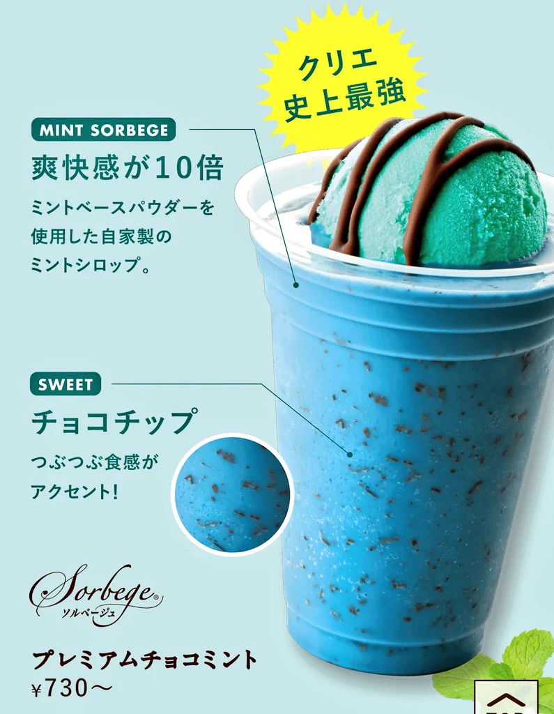 10周年記念でミント10倍！？カフェ・ド・クリエよりチョコミントデザート3種が登場