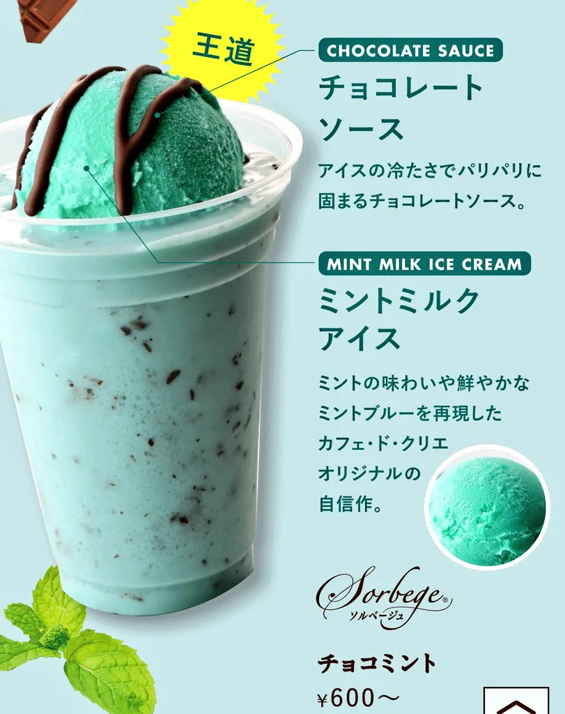 10周年記念でミント10倍！？カフェ・ド・クリエよりチョコミントデザート3種が登場