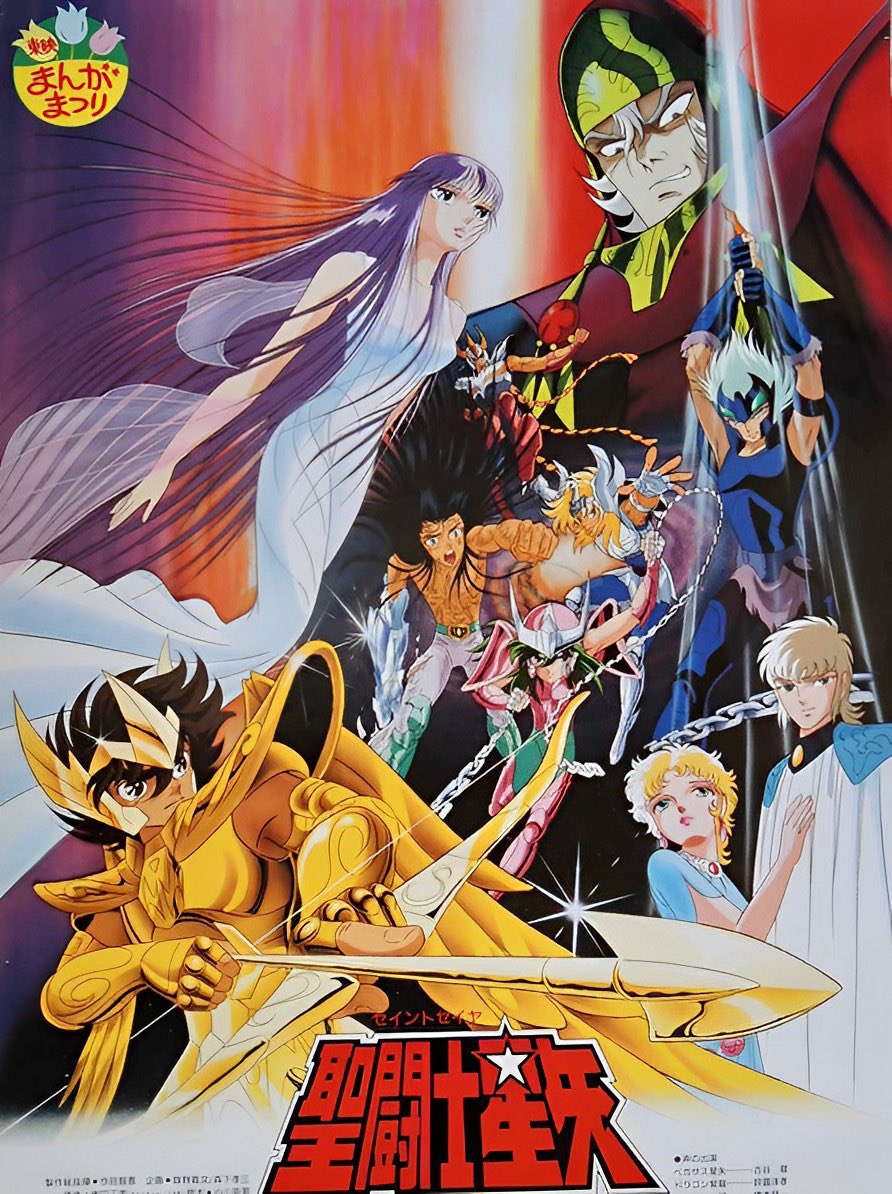 #movie #saintseiya #toeianimation #leschevaliersduzodiaque #poster #shonen #anime #illustration