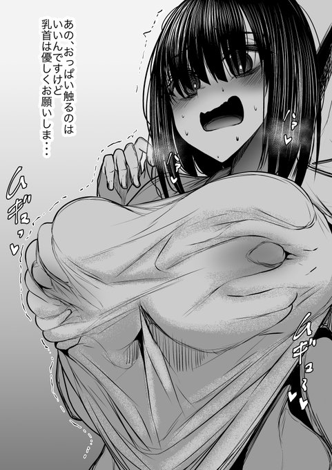 [500]pixivFANBOXでおっぱいを弄ばれるつららちゃんを公開しました! 
無字差分込み20Pです!
https://t.co/z5bKdmYzGf 