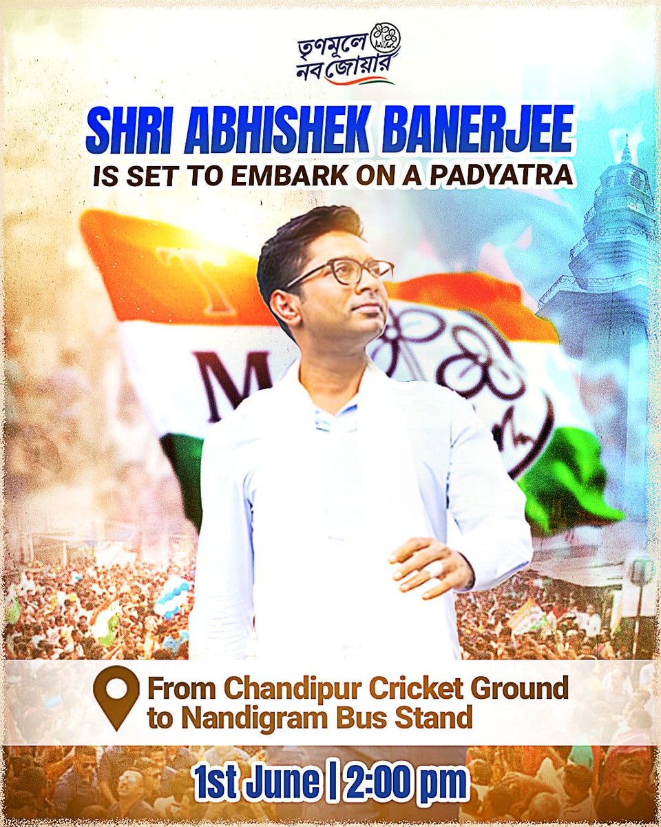 Shri Abhishek Banerjee is set to embark on a Padyatra!

Watch this space to stay tuned.

#TrinamooleNaboJowar #JonoSanjogYatra
#NandigrameJonoJowar