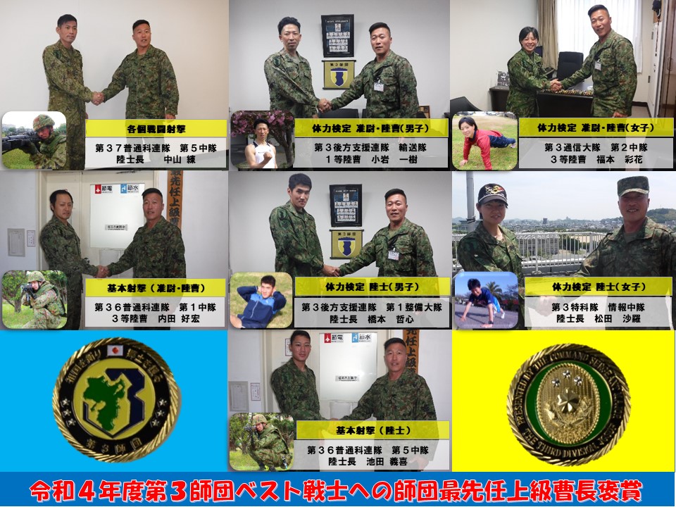 第17野戦砲兵旅団第3野戦砲兵連隊 最先任上級曹長チ 詳細解説 第17野戦砲兵旅団第3野戦砲兵連隊 最先任上級曹長チ 詳細解説