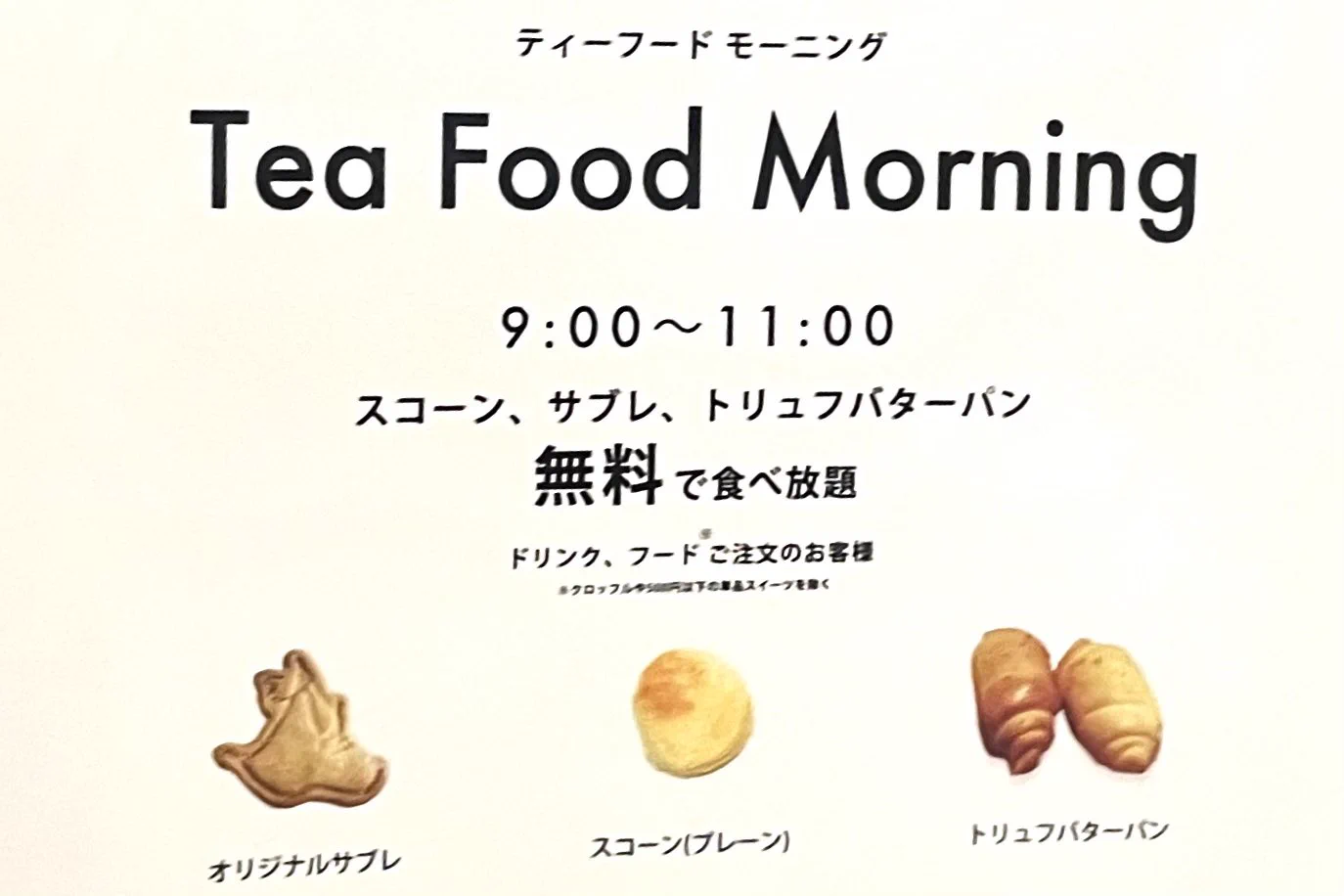 名古屋駅にドリンク代500円以内でパン、スコーンなど食べ放題のカフェが！名古屋よいとこ一度はおいでん！