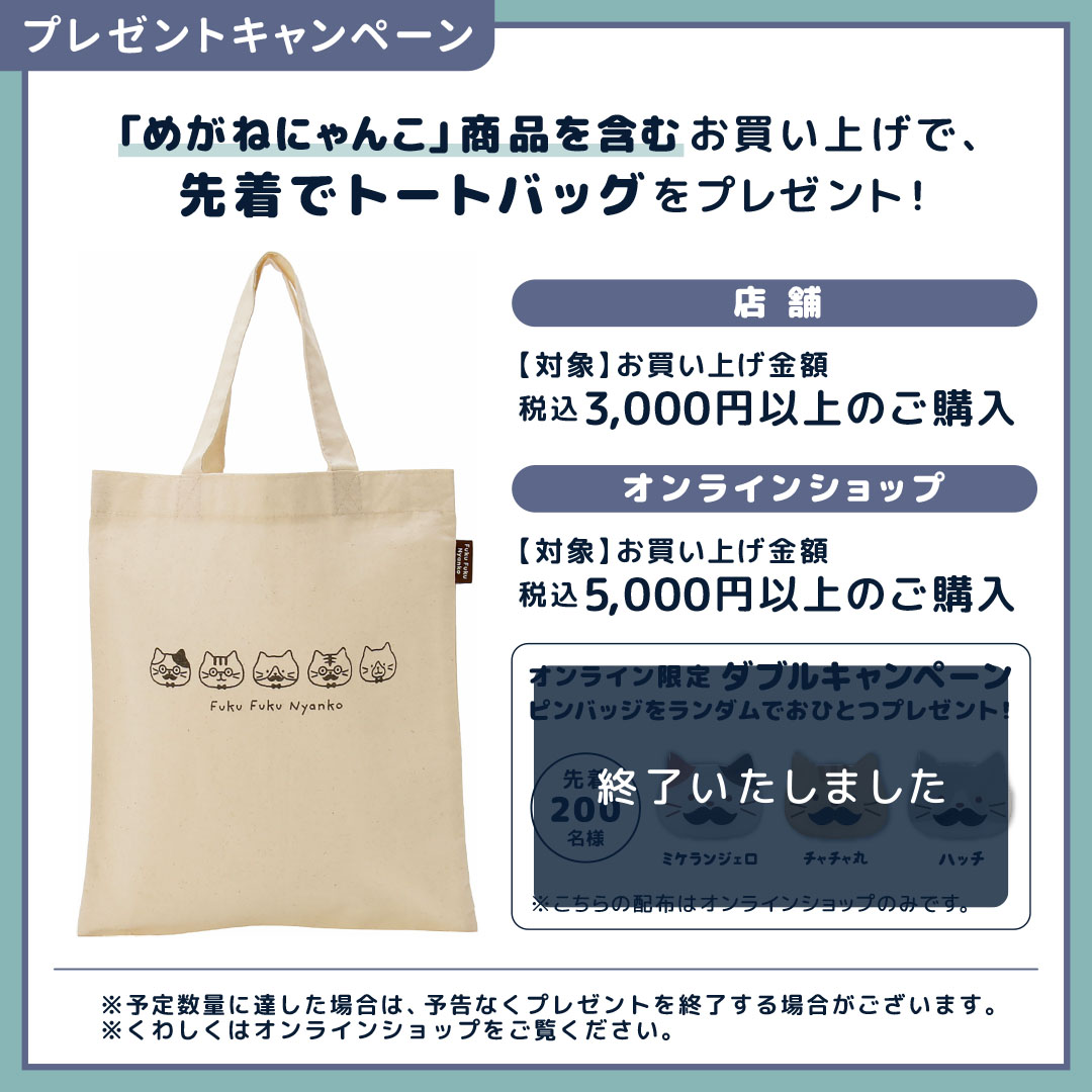 開店記念セール!】【開店記念セール!】ふくふくにゃんこ 新品 メガネ