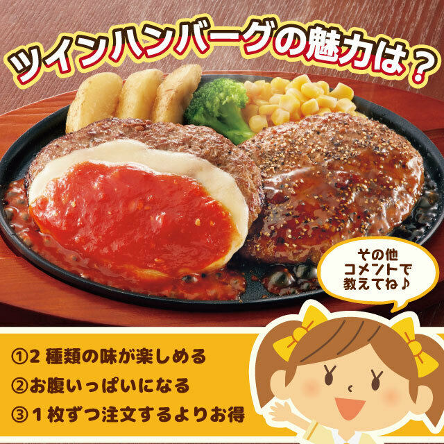 ハンバーグ ジョイフル で長年愛され続けている🎀 #ツインハンバーグ 🍴 ツイン