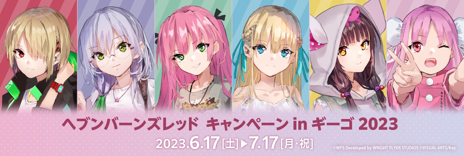 ブシロードクリエイティブ公式 on X: 