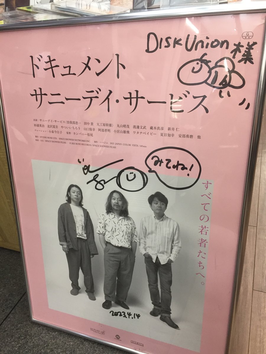 特上美品 サニーデイサービス 若者たち レコード - crumiller.com