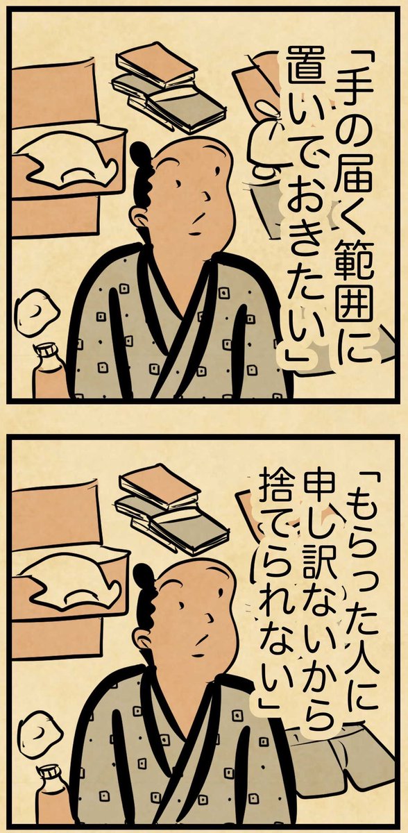 片付けられない人の口ぐせ集