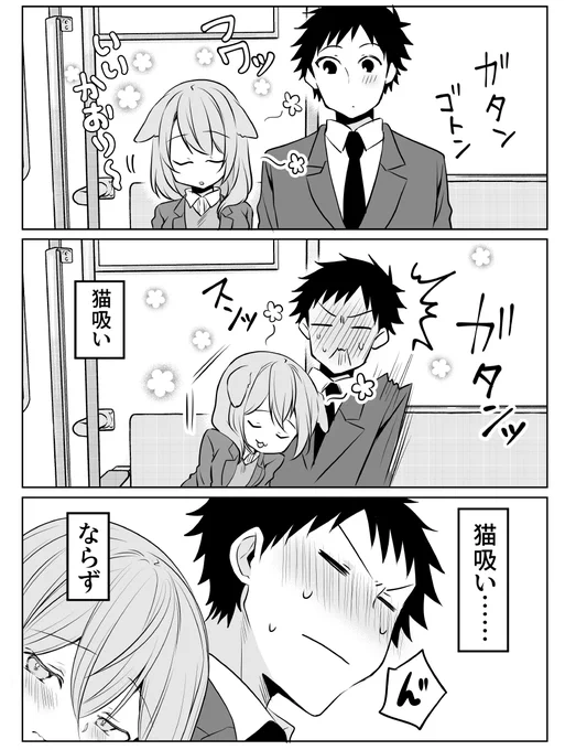 猫吸いッ…ならず…ッ!! #うちの会社の小さい先輩の話再掲