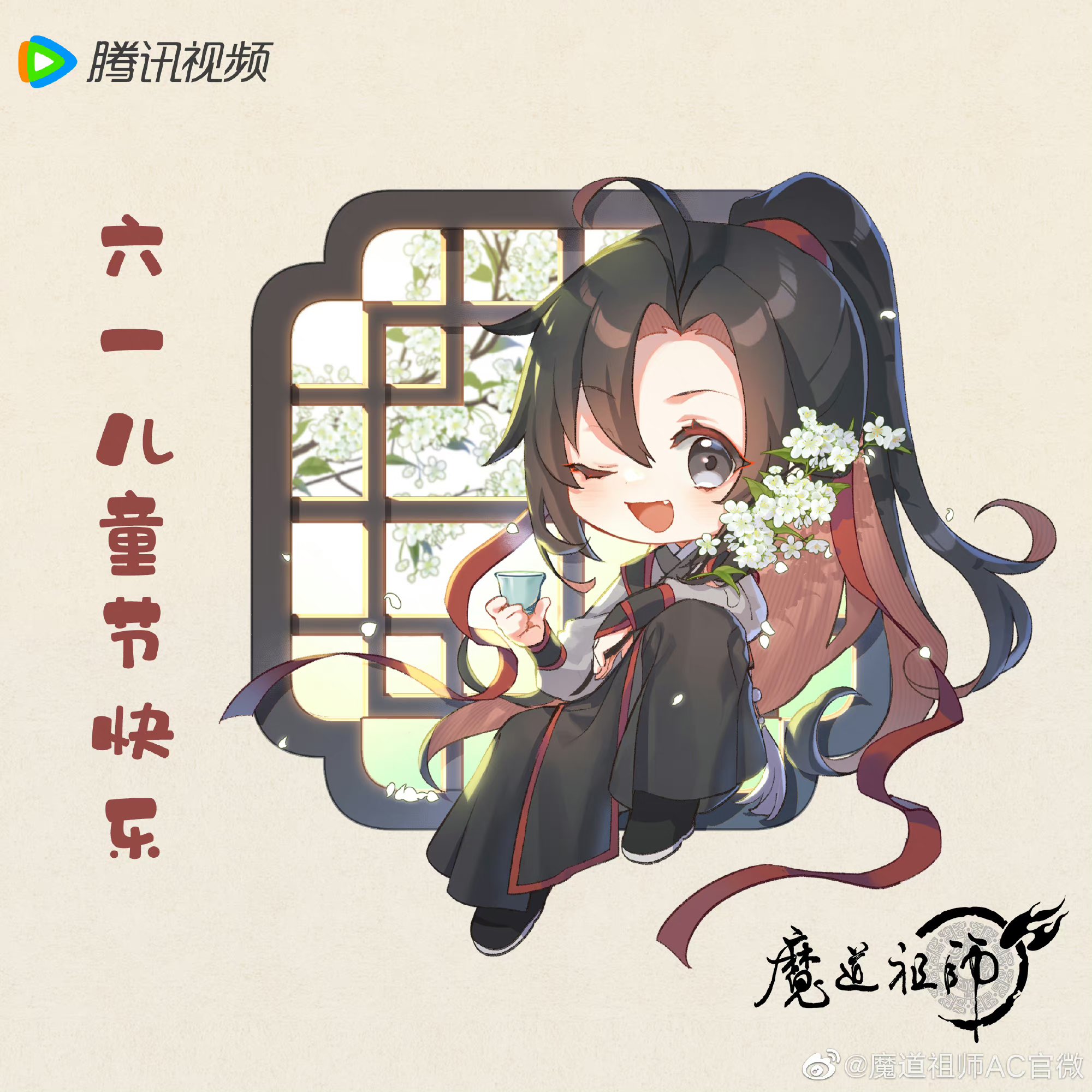 🪷 bond 🪷 on X: mdzs donghua weibo update for children's day