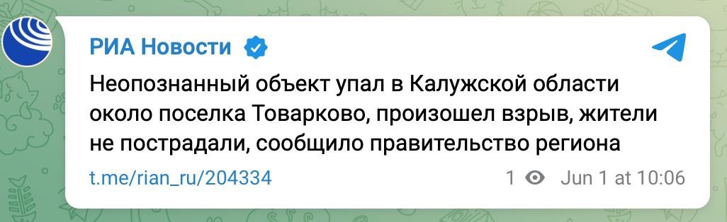 nexta_tv's tweet image. An aircraft-type drone fell and exploded in the #Kaluga region.