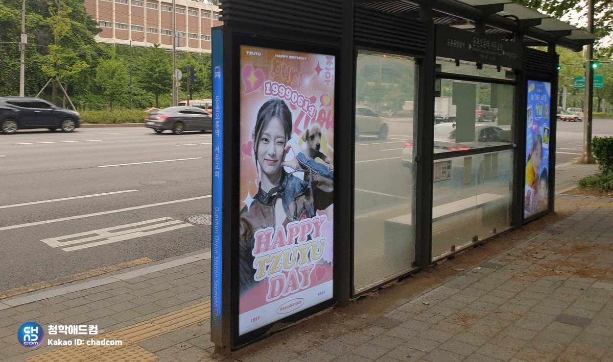 chunghakadcom's tweet photo. #트와이스 #쯔위 생일을 기념하여
#둔촌오륜역.서문교회앞 버스 정류장에
축하광고가 진행 되었어요😍
1999.06.14🎂
Happy TZUYU Day💐
🎉🎉
#TWICE #tzuyu #birthday
#support #子瑜 #生日快樂
#ツウィ #จื่อวี #버스쉘터
#아이돌 #생일광고 #서포트
#청학애드컴 #chadcom https://t.co/sJVp6FS3TC