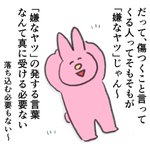 傷つくことを言われても、こう考えることで落ち込んだりせずに済みそう!素敵な考え方を描いたイラストが話題に!