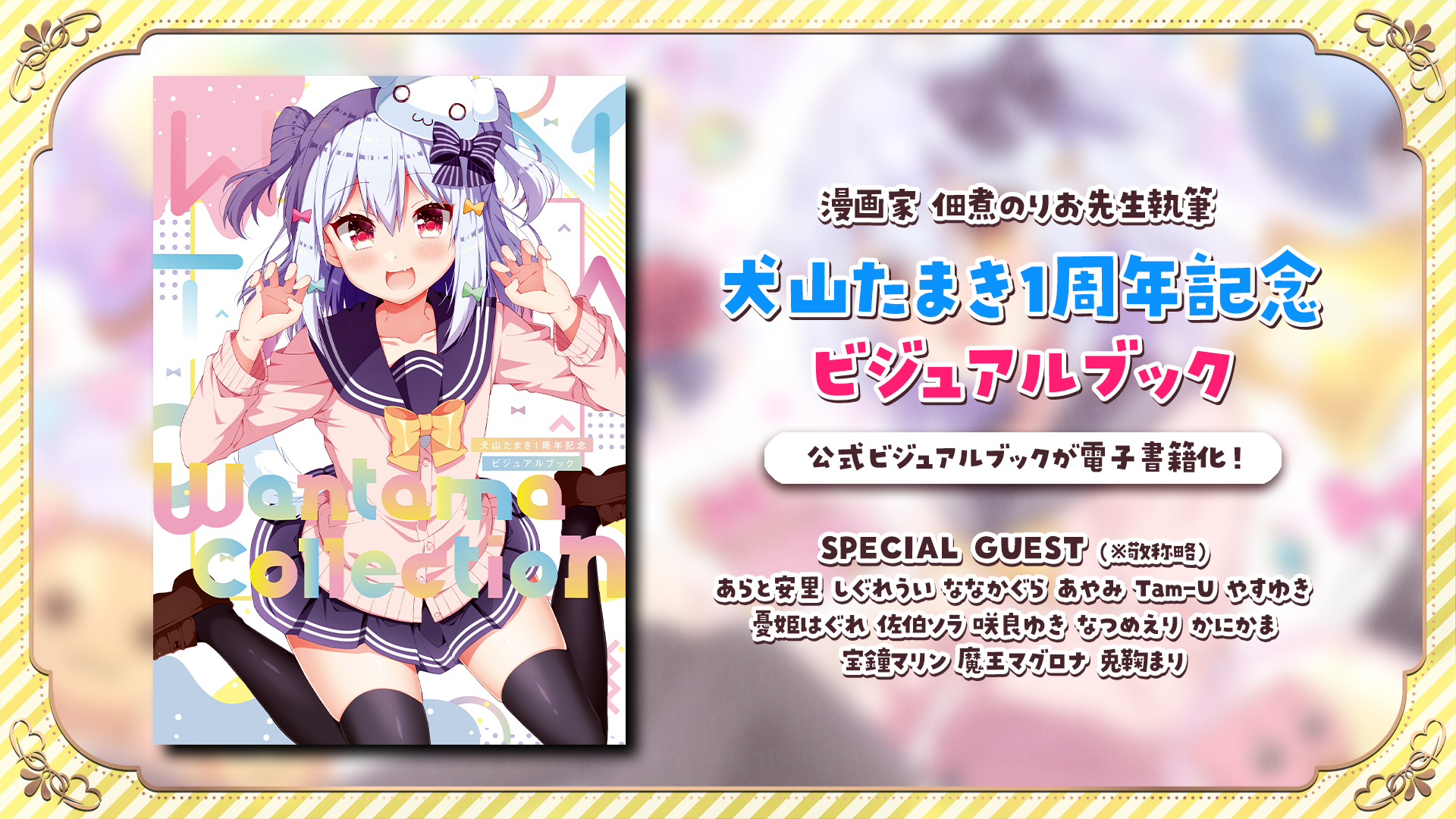 佃煮のりお/犬山たまき🐶💙🌞💍のりプロ on X: 佃煮のりお/犬山たまき🐶💙🌞💍のりプロ on X: