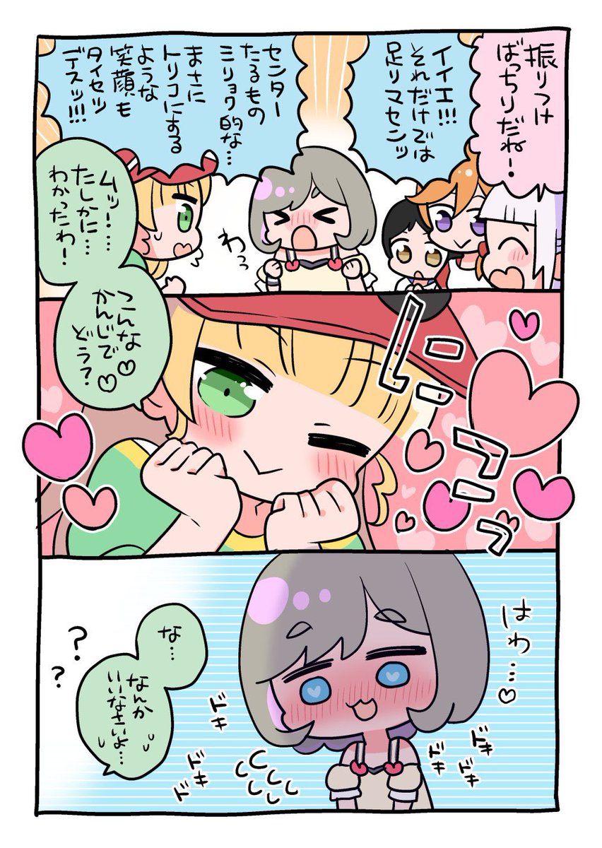 ノンフィクションのすみれちゃんの笑顔の虜になっちゃう〜〜〜っの漫画! ※クゥすみ