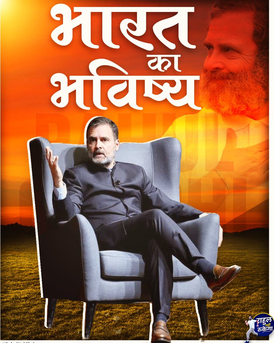 TheIncNews's tweet photo. भारत का भविष्य ❤️ 🔥

RT रुकना नही चाहिए https://t.co/MX8aiWR8HU