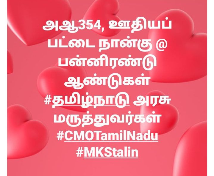 kannanperiyas11's tweet photo. தமிழ்நாடு அரசு மருத்துவர்களின் 
கோவிட் கால தன்னலமற்ற சேவை, சுகாதார குறியீடுகளில் இந்தியாவில் தமிழ்நாடு சுகாதாரத் துறையை முதன்மை மாநிலம் ஆக்கிய  இரவுபகல்  முழுவதும் கடின உழைப்பு. அஆ354,pb4@12 ஆண்டுகள் வழங்கி அங்கீகரிக்கப்பட வேண்டும். https://t.co/BeedoNAth3