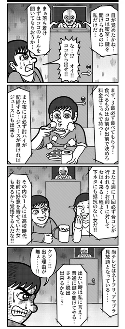 4コマを一粒どうぞ。 #4コマ #4コマR #4コマ漫画 #漫画が読めるハッシュタグ #イラスト #イラスト王国 #山口幕府のお漫画 #創作漫画