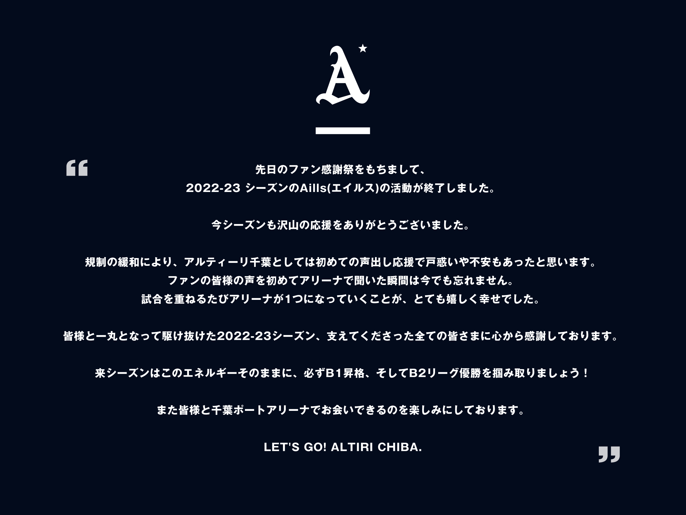 ALTIRI CHIBA / アルティーリ千葉【公式】 on Twitter 