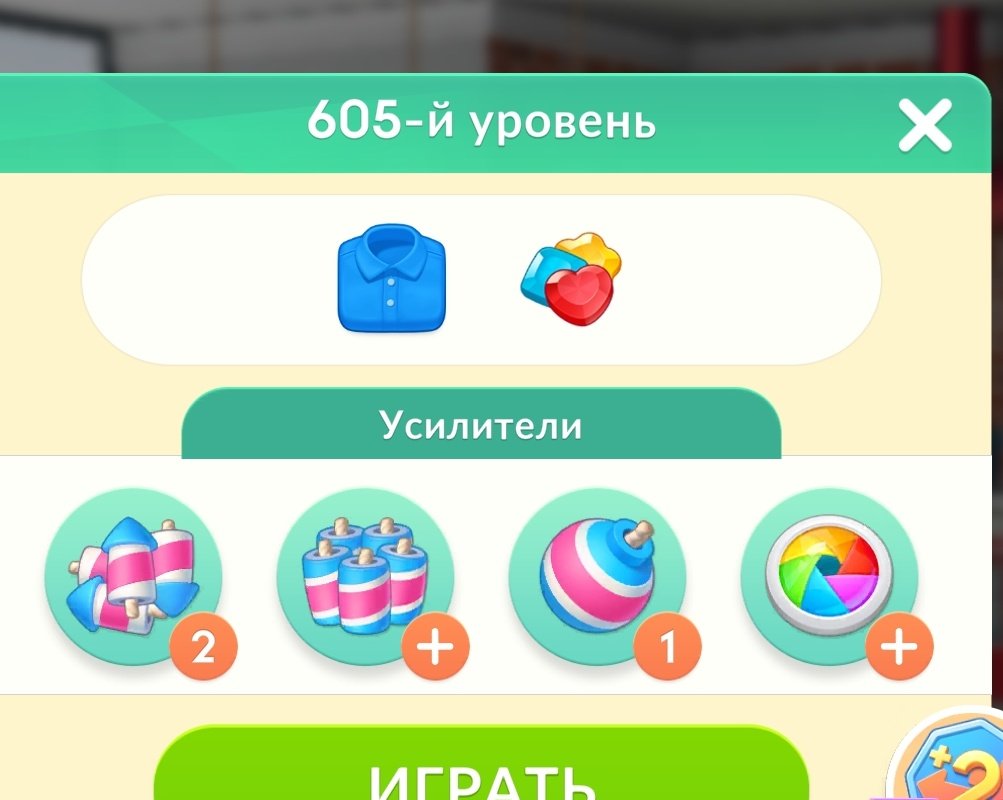 Старость - это когда ты набиваешь вот такой уровень в играх "три в ряд"