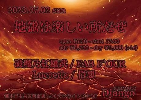 Gensai_Metal's tweet photo. 4年ぶりの地獄イベント
いよいよ来月です🔥🔥
いつも通りLucretiaにて出演します
🤘🏻😃🤘🏻
雷撃轟爆音浴びに是非お越しください
⚡💛🔊🎸🎤🥁🎸🔊💛⚡

前売りチケットご予約受付中です🎫
(配信無) https://t.co/vNWNMZeKU4