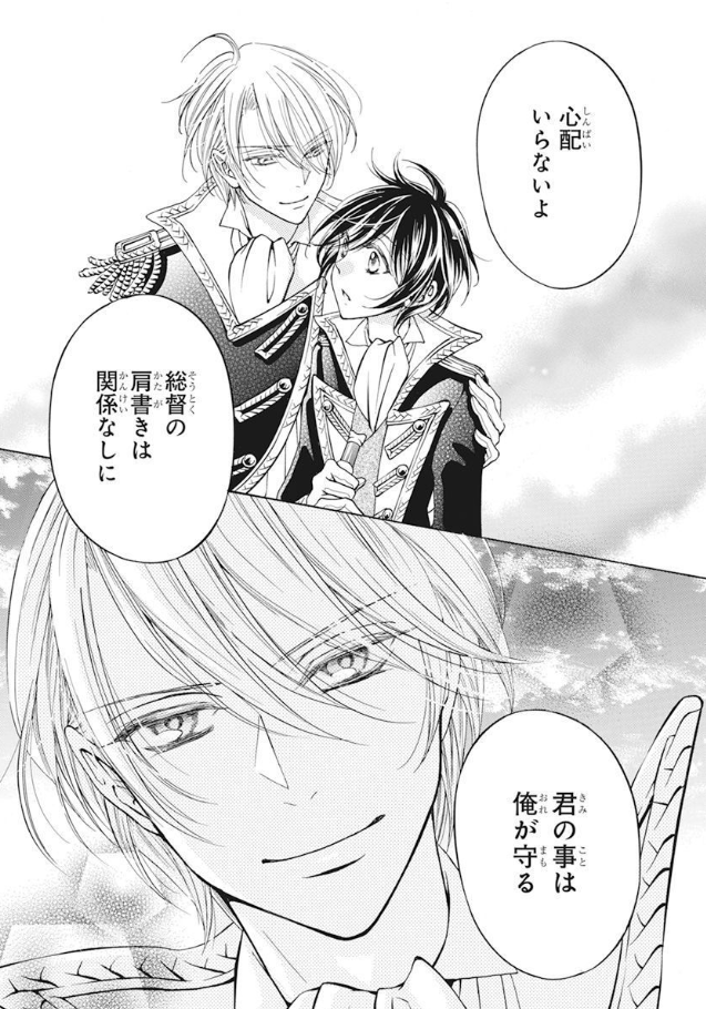 ⚓️本日発売!LaLaDX7月号💎 ⚔海軍総督×義賊の少女⚔ クライマックス突入!!カラー52P 『#紺碧のレコンキスタ』 by #恩多志弦 ディランの生い立ちを聞いたカミラは 彼の居場所を守りたいと決意。 しかしネモと繋がる新総督・ルイが ディランの排斥を図り…!? 🐚HC①巻 絶賛発売中!!🐚