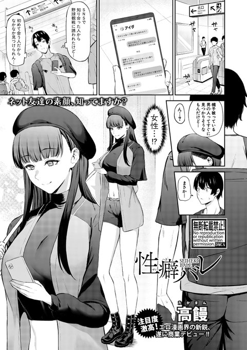 FANZAにて単話配信されてるのでよかったらどうぞ…!

https://t.co/FjSygF2pkS https://t.co/clXzdV6gLu