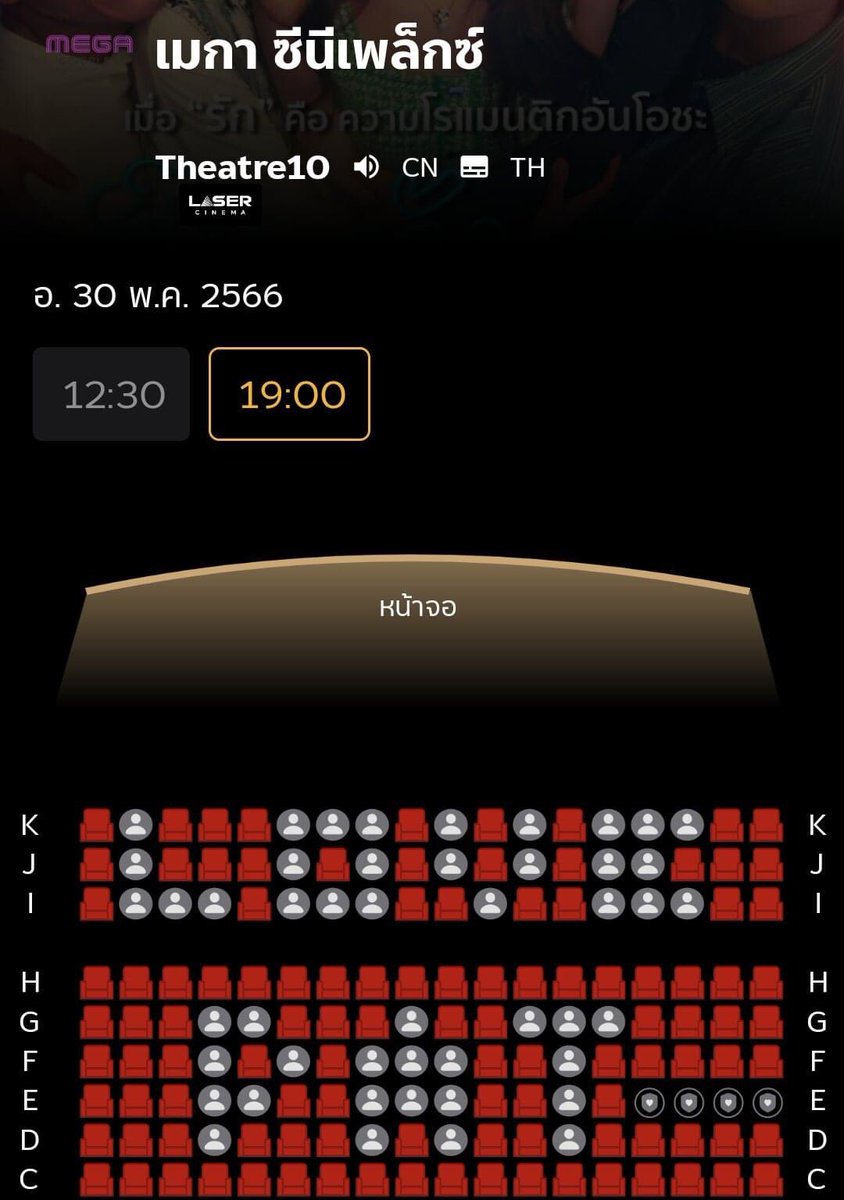 ใครบอกรักกันกลางโรงหนัง ด่วน