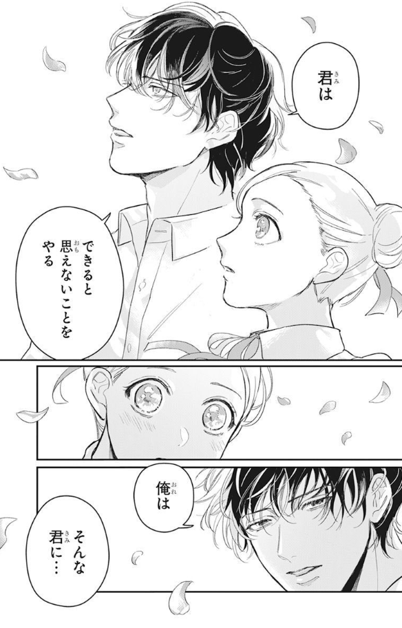 🩰本日発売!LaLaDX7月号🖌️  \話題沸騰✨画家×バレリーナ/ 『#筆先のエトワール』 by #鴨まどり   19世紀パリ・オペラ座🇫🇷 駆け出しのバレリーナ・エマは、 偏屈な画家・エドガーと出会い 才能を開花させていく。  真っ直ぐに夢を追うエマを エドガーは眩しく思い……?