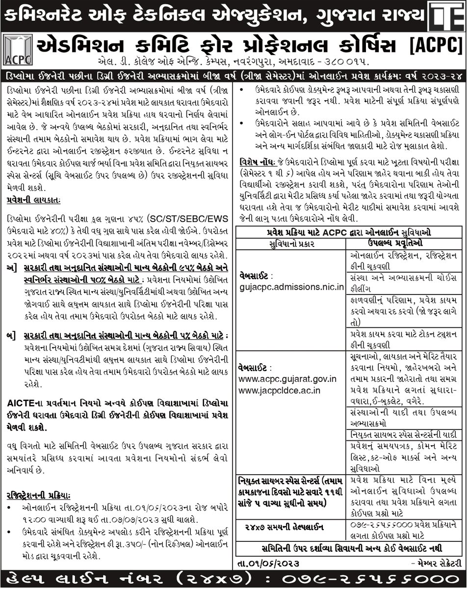 gecpalanpur2009's tweet photo. Advertisement for Admission in Diploma to Degree (D2D) Engineering Course 2023. https://t.co/LoMBLIvBZJ
