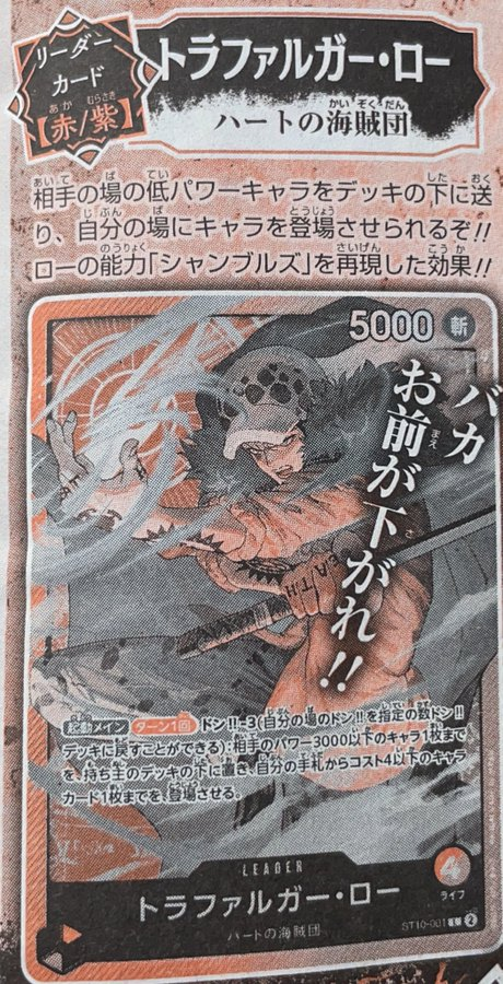 One Piece TCG Spain tweet media