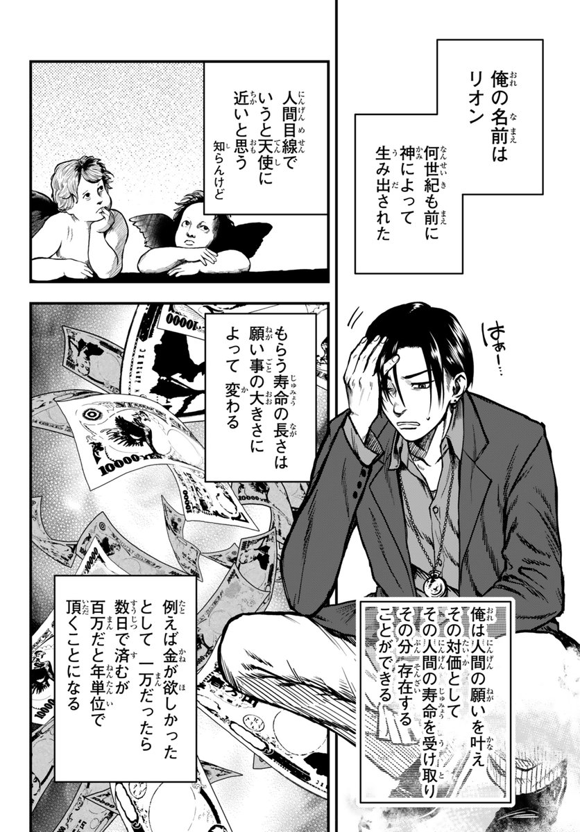 JKの〇〇が見えてしまう天使の話 (1/13)