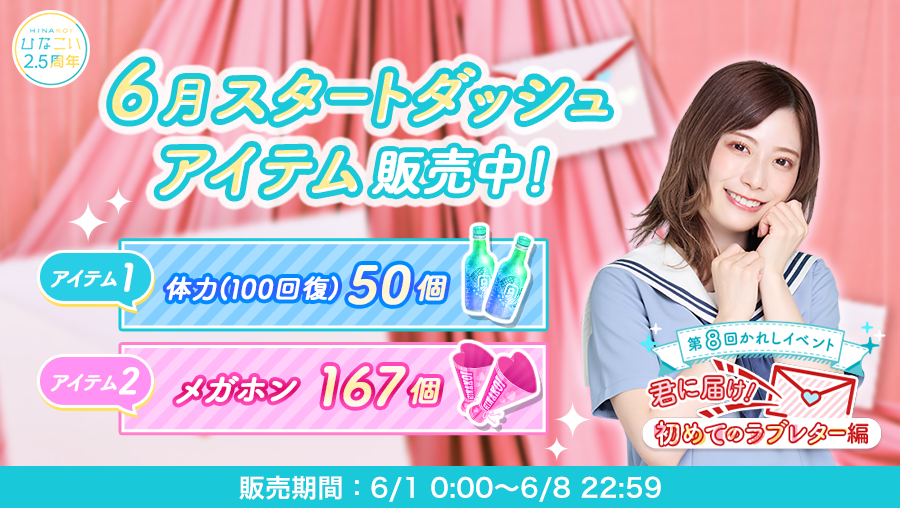 第4回かれしイベント 小坂菜緒 直筆 一桁台 ひなこい