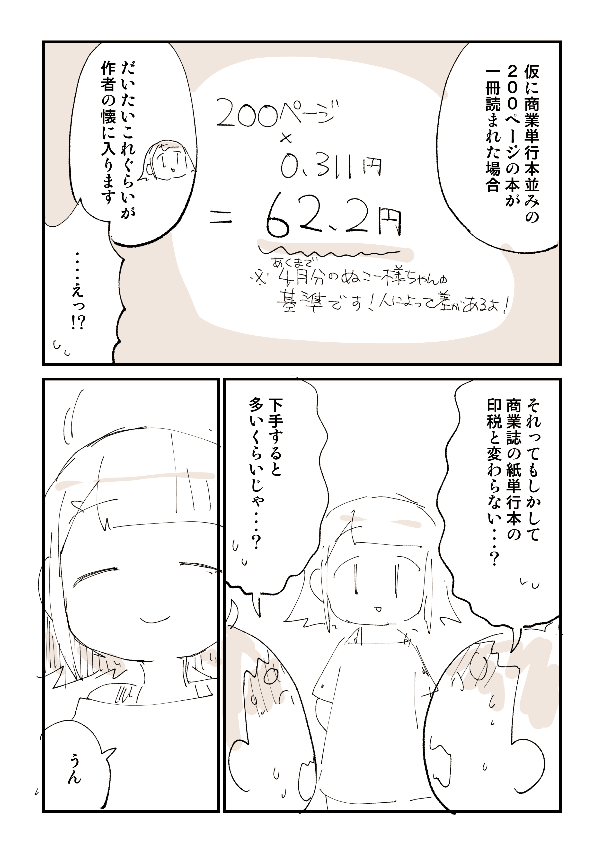 ぬこー様ちゃん@ロードバイク狂 on X: ぬこー様ちゃん@ロードバイク狂 on X: