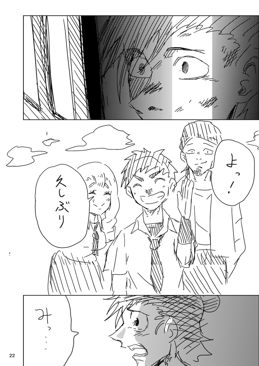化け物だらけの寺に閉じ込められる話⑥